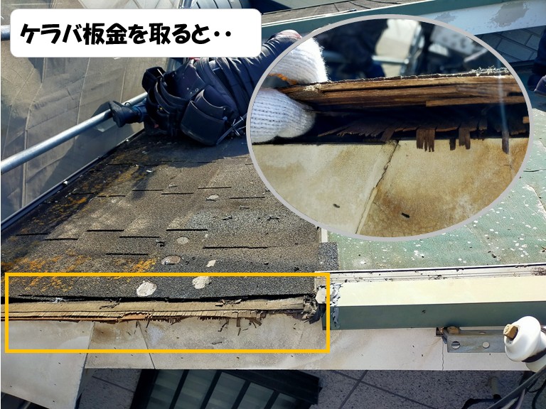 和泉市　ケラバ板金を取ると・・・